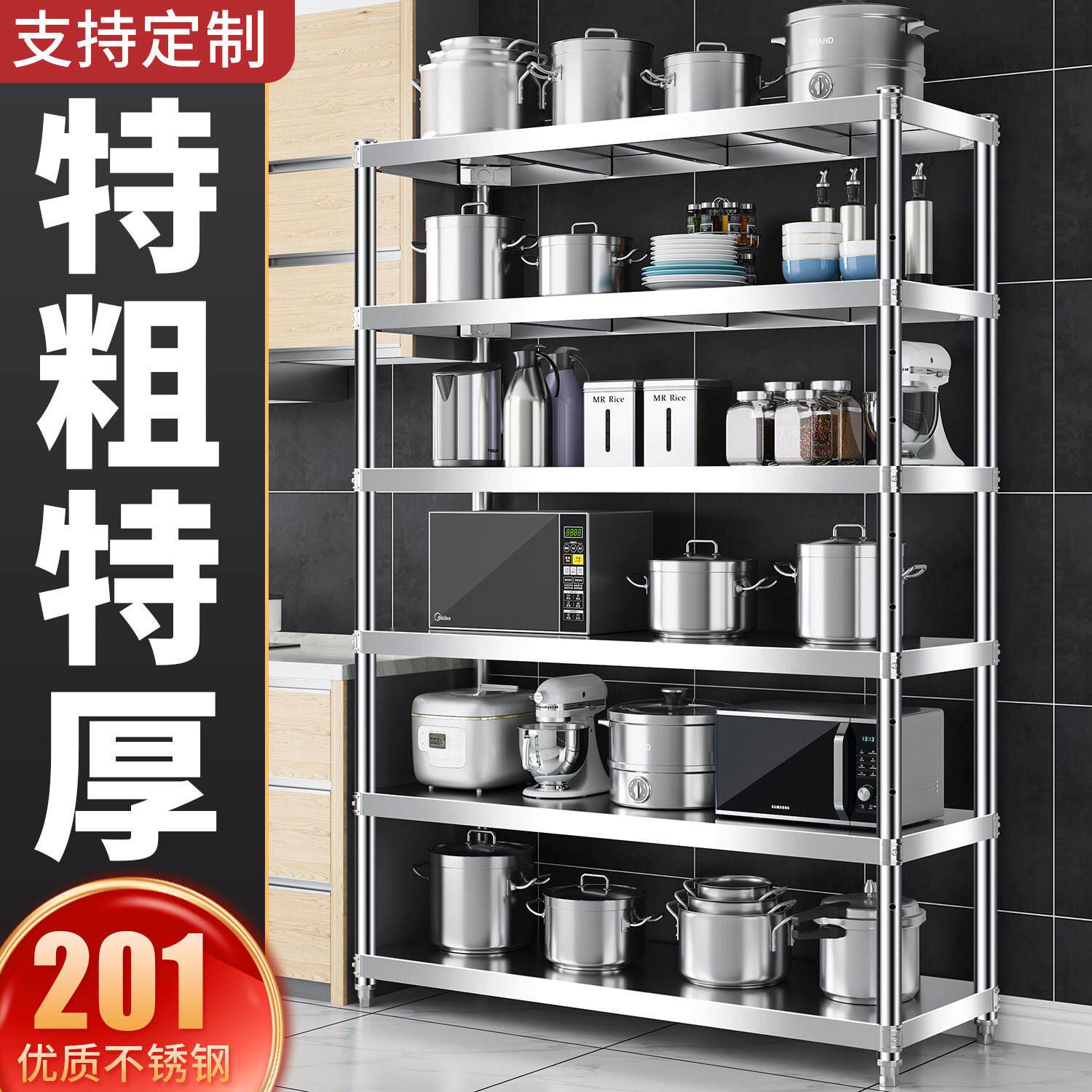 201特厚不锈钢置物架货架六层厨房收纳整理架落地式家用商用架子