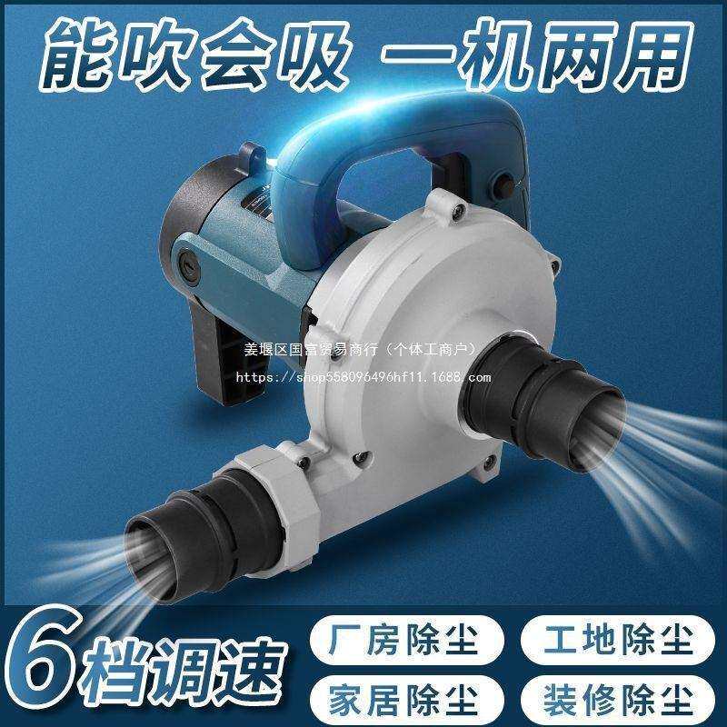 开槽机吸尘器大功率工业除尘器木工刨墙打磨机布袋吹吸两用吹风机