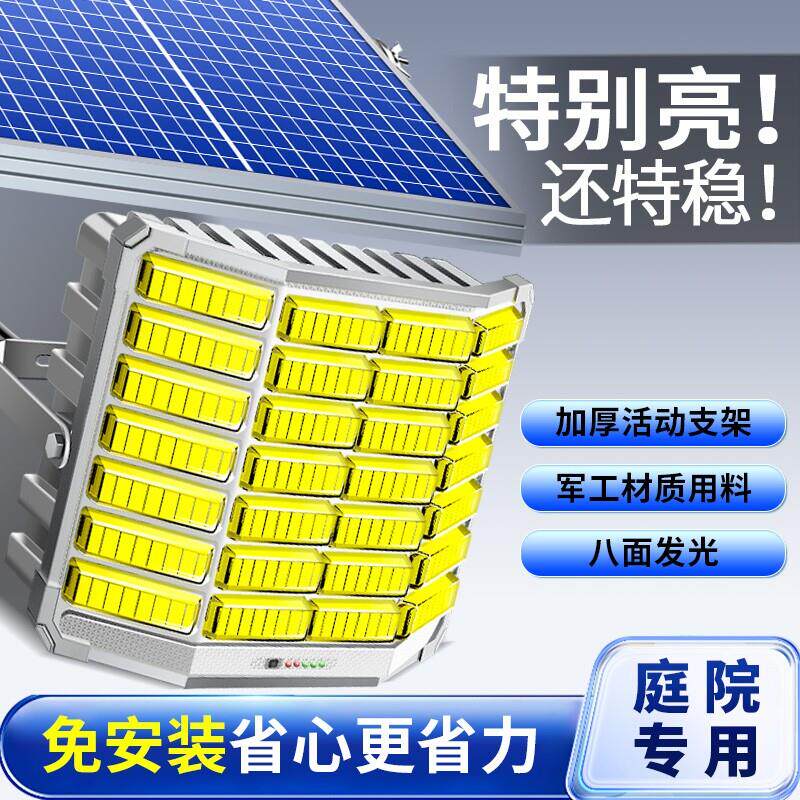 2025新款太阳能户外灯家用庭院灯室外超亮大功率强光感应照明路灯