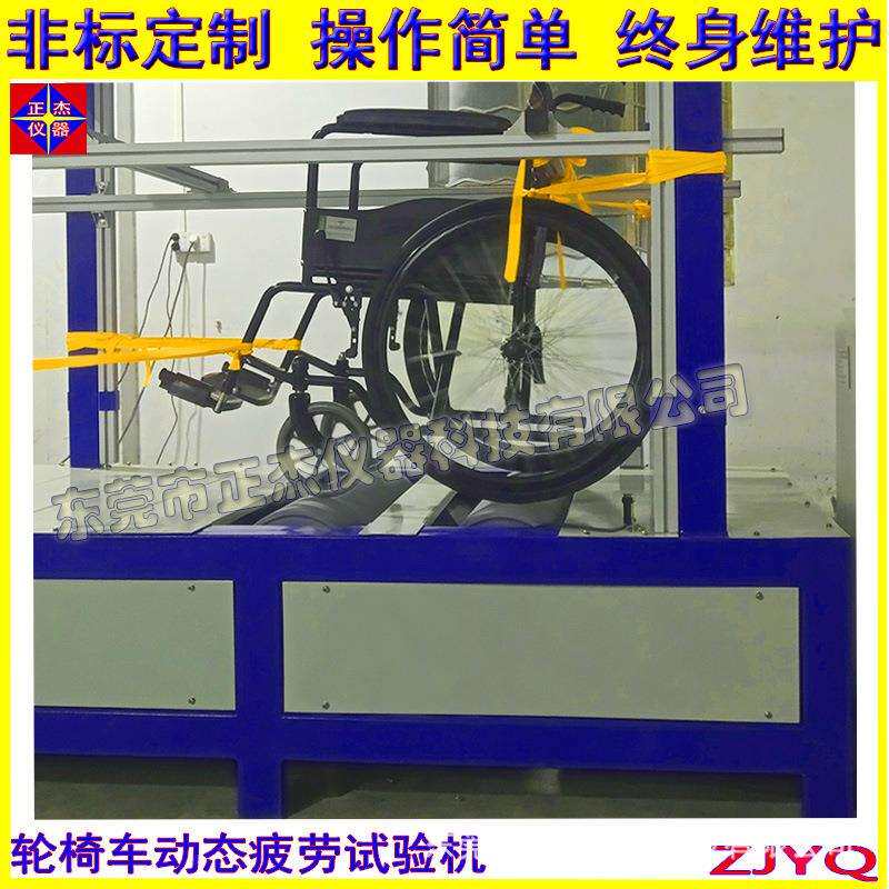 正杰牌轮椅车双辊疲劳试验机 三轮车试验机 国标GB/T18029