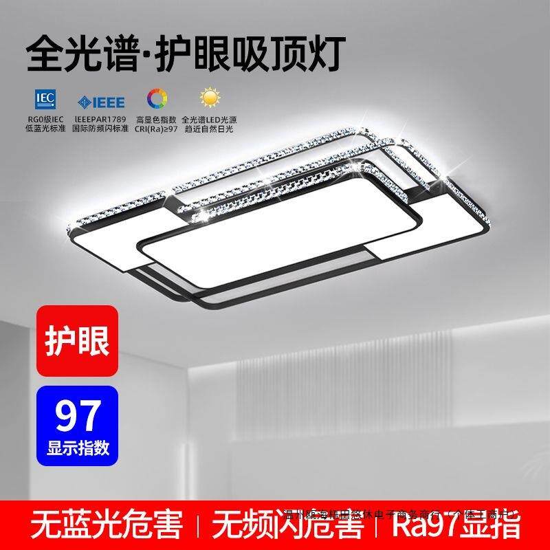 智能语音控制声控客厅主灯大厅水晶灯简约现代超亮卧室灯吸顶灯铁
