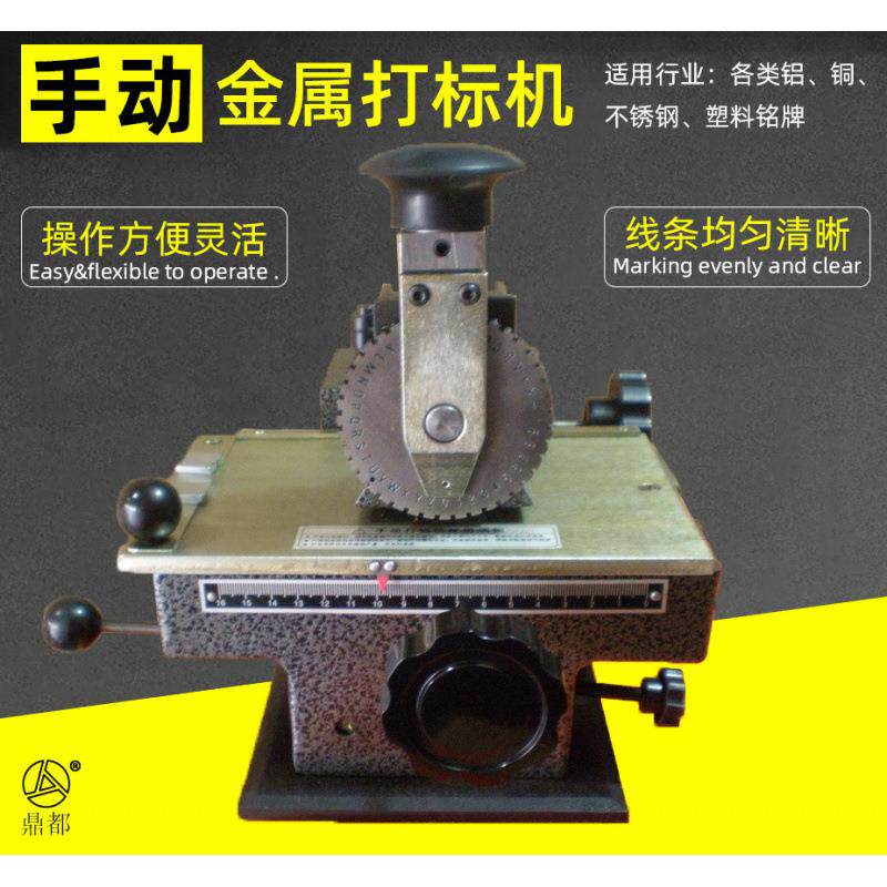 金属铭牌打标金属标牌刻字机铝牌金属标牌铭牌刻字机打号机砸号机