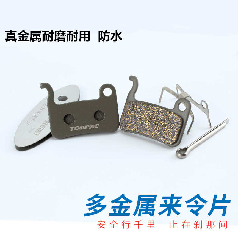 山地自行车碟刹来令片代驾电动折叠14寸12寸前后刹车片油刹器总成