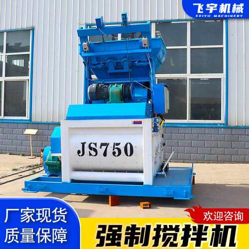 JS系列强制搅拌机建筑工地水泥砂浆搅拌机1000型全自动商砼搅拌站