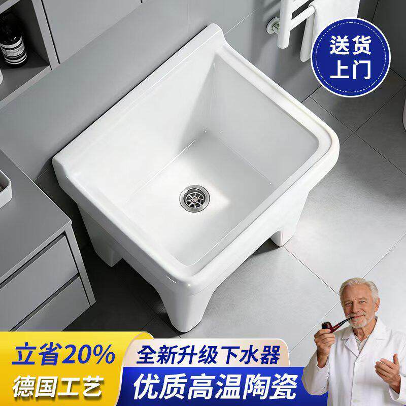 拖把池陶瓷台控家用阳台下水管拖布池大号加高耐用庭院专用墩布池