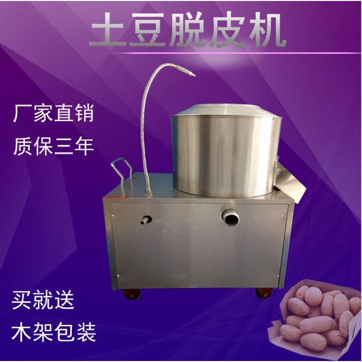 土豆薯类去皮机脱皮机 地瓜去皮机 350 450不锈钢砂纸去皮机厂家