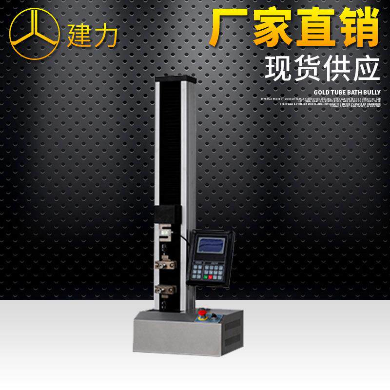 水泥粘结强度拉力试验机台式拉力试验机橡胶手套拉力试验机