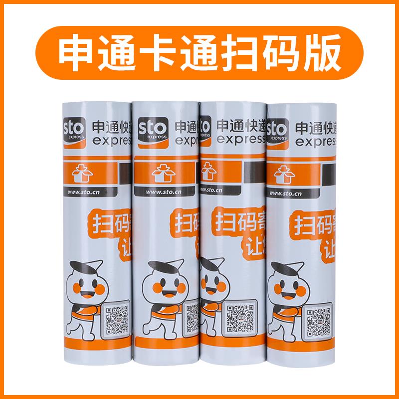申通快递袋加厚新版总司申通快递号打包防水袋袋小中YAO号大包公