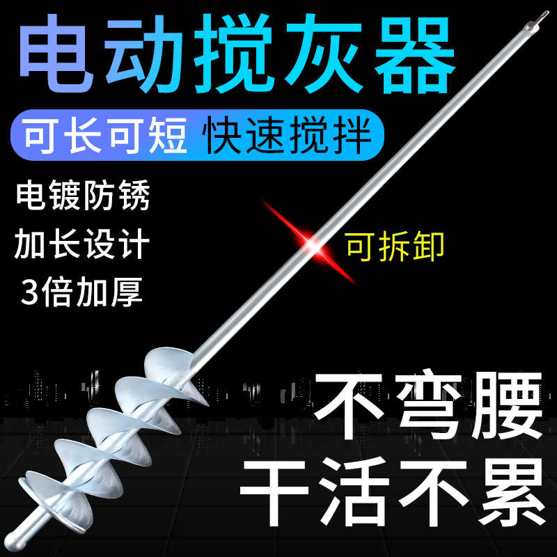 搅拌杆瓦工拌灰神器水泥搅拌机混凝土贴瓷砖电动搅灰器水钻打灰杆