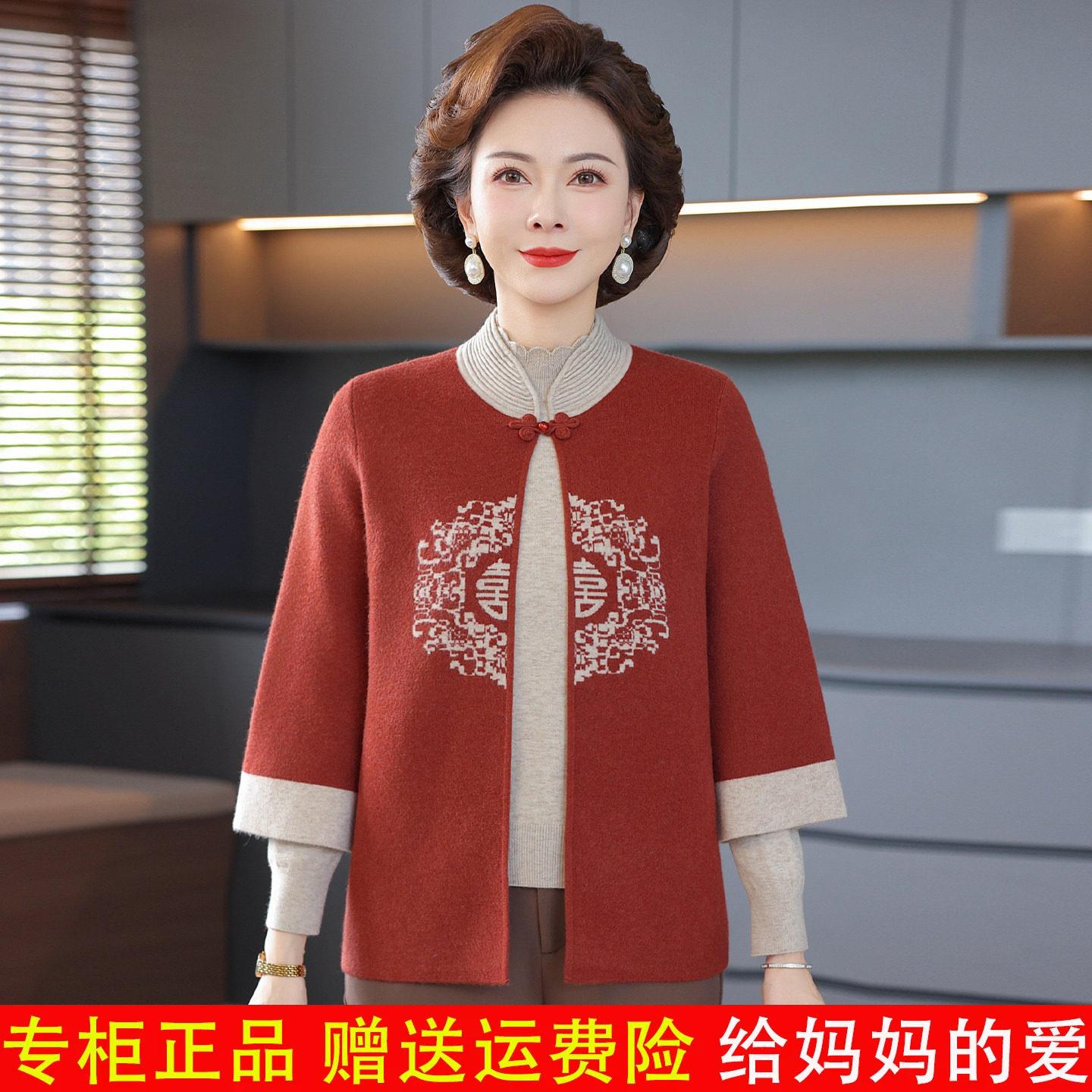 妈妈装秋冬新款羊绒开衫外套女毛衣外套中老年奶奶中式时尚两件式