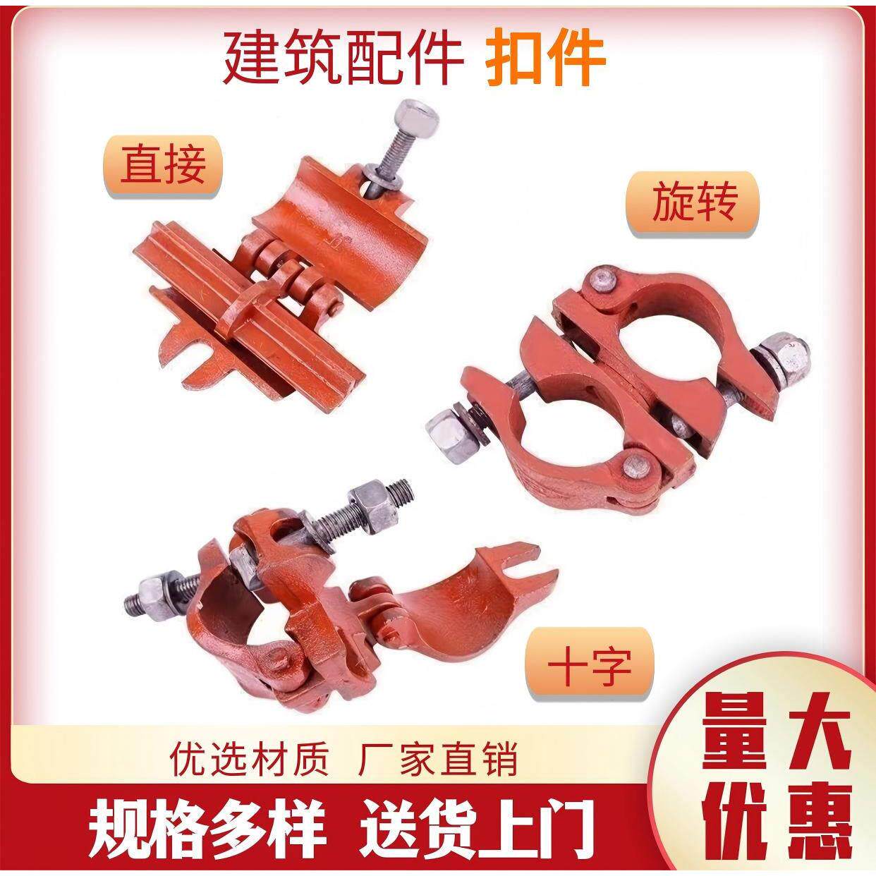 扣件建筑工地鹰架超连结器架子管卡扣钢管配件十字扣件架杆配件