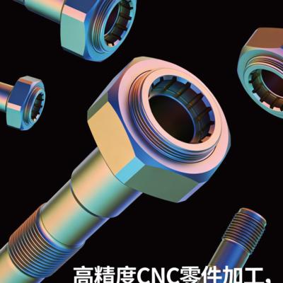 零配件定制五金模具定制精密CNC加工