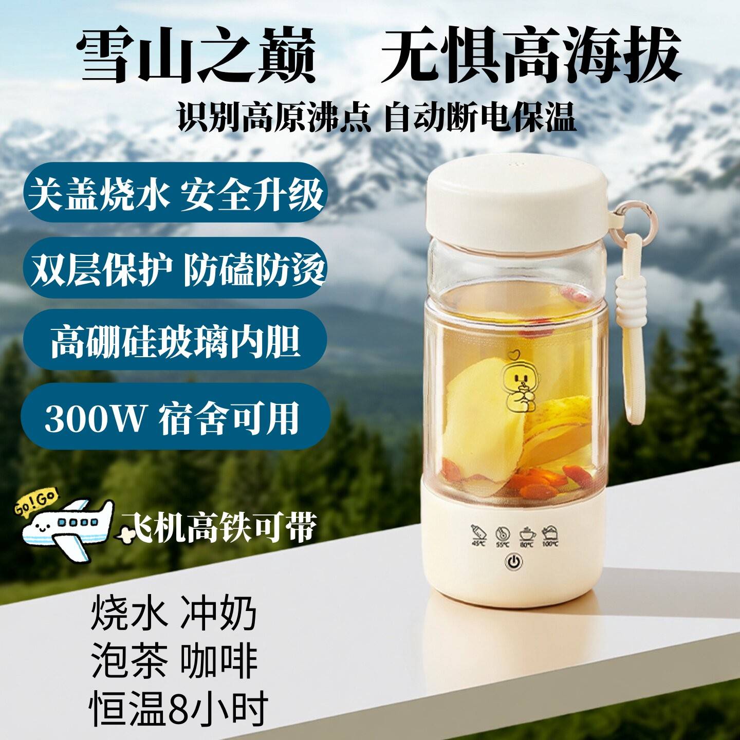旅行可携式电热水杯双层保温迷你小型玻璃养生杯低功率学生宿舍用