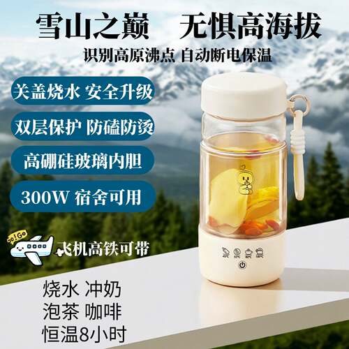 旅行可携式电热水杯双层保温迷你小型玻璃养生杯低功率学生宿舍用