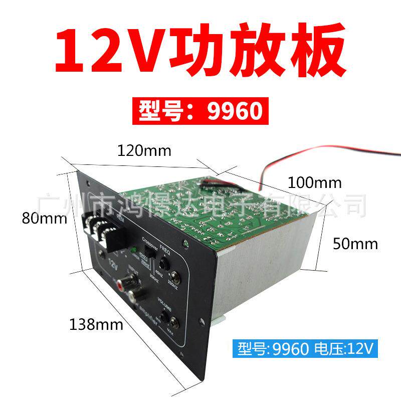 供应功放板低音柜的功放板少爷仔功放板9960电压12V