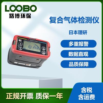 日本理研RX-8000 泵吸式复合气体检测仪 防爆式可燃性气体分析仪