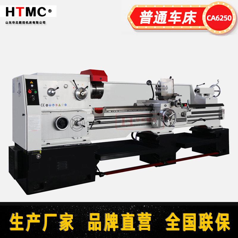 车床实体厂家供应普通车床CA6250*2000mm卧式车床小刀架自动走刀