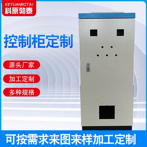 控制柜箱体室外机柜开关控制柜变频器外壳电气设备