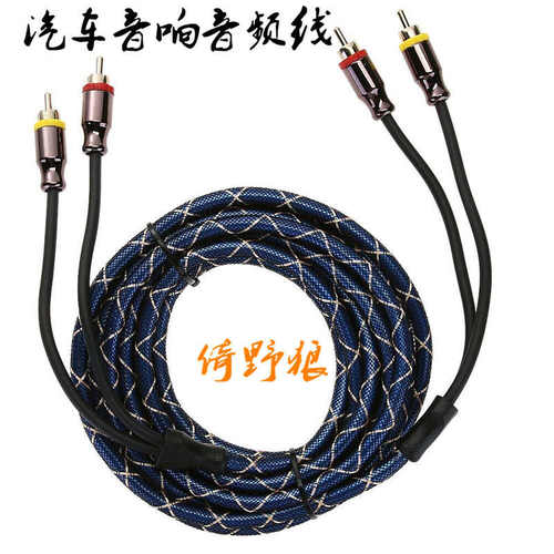 )纯铜线 音频纯铜汽车cable 信号线 rca线材音频线纯铜