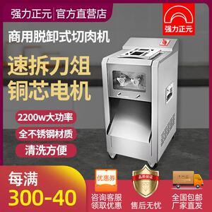 强力正元切肉机不锈钢全自动切丝切片大型电动切片机多功能切丁机
