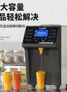 418糖机定量机商用触屏全自动精准奶机茶店专用设备饮品店果果粉