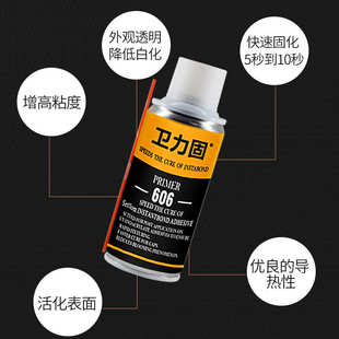 606固化剂温升胶热电偶胶水测温胶快干胶瞬干胶快速固化剂加速胶