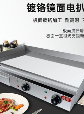 电扒炉商用不黑烤冷面铁板汉堡鱿鱼煎牛排燃气鸡蛋灌饼葱抓饼机器