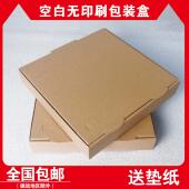 10寸 12寸 14寸 6寸 18寸 9寸 16寸 20寸空白披萨盒批萨盒 7寸