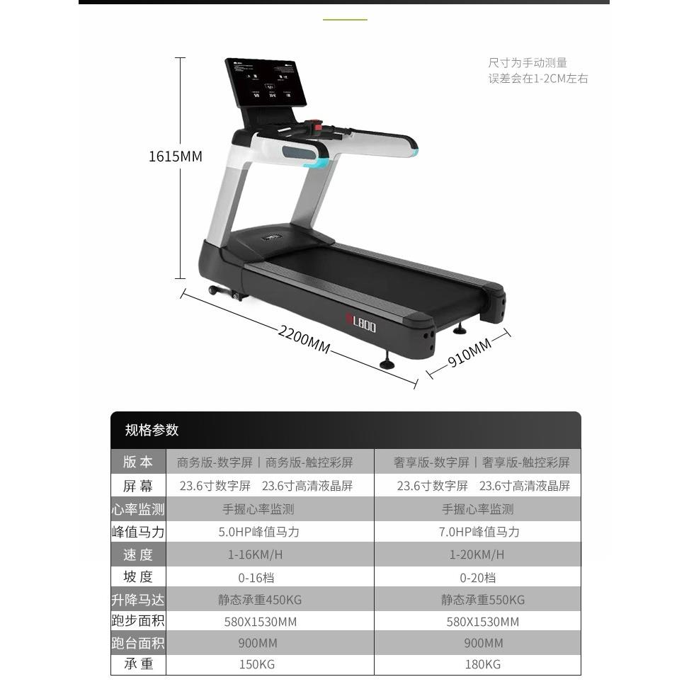 正品MH迈宝赫商用跑机步 BDL800宽跑带 7HP马峰值力 电动坡度调节