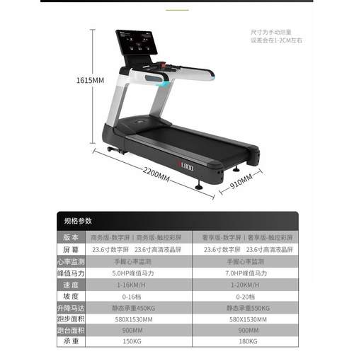 高档MB8H宝赫商用跑步机DL00宽跑带 7H迈P 峰值马力 电动坡度调节