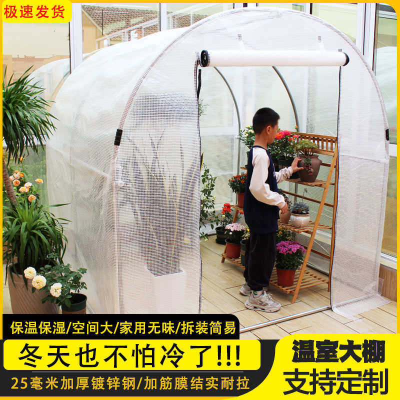 冬季保温花棚暖房温室大棚骨架家用阳台室外暖棚多肉植物阳光花房,鲜花速递/花卉仿真/绿植园艺,其它园艺用品,淘宝优惠券,粉丝福利购,淘宝优惠卷