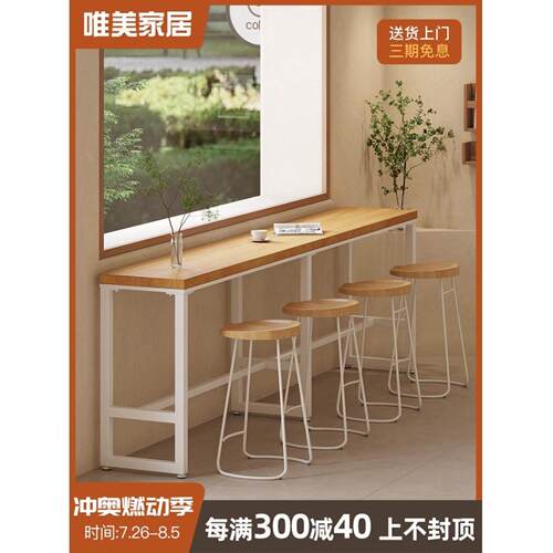 北欧轻奢简约家用靠墙休闲高脚桌椅吧台桌实木长条桌子奶茶便利店