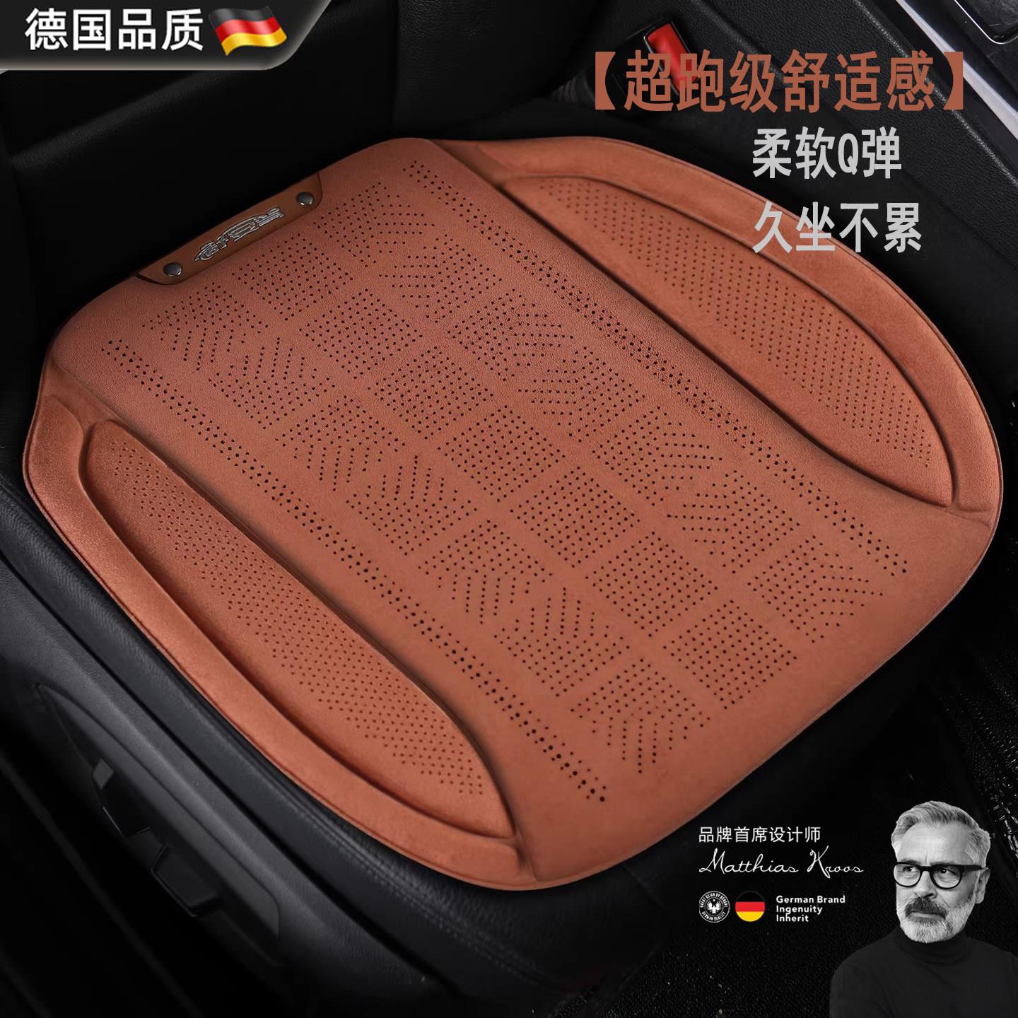 德国汽车坐垫高档乳胶棉四季通用宾士奥迪BMW轻奢高级感透气座套
