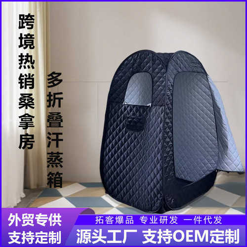 定制新款家用汗蒸箱加厚加高全身桑拿浴箱sauna便捷式折叠桑拿房
