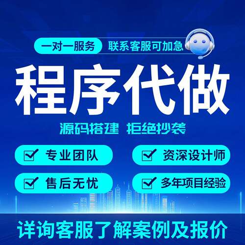 软件开发定制程序代做python编程代码编写PCB设计C/C++语言代编