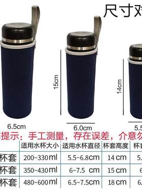 杯套适用富光虎牌哈尔斯等隔热防摔水杯保护套保温杯玻璃杯套杯袋