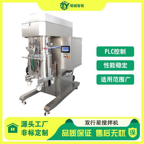 PLC控制行星搅拌机 50L不锈钢中高粘度立式双行星混合机搅拌机