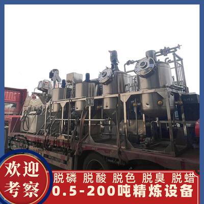 整套四罐精炼设备 小型精炼山茶子油设备 标准1级核桃油提炼机组