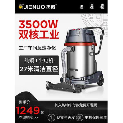 杰诺工业吸尘器601工厂车间粉尘强力大功率商用大吸力商用吸尘机