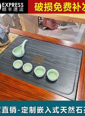 嵌入式天然茶盘尺寸茶台中间面板内嵌式镶入茶几石板