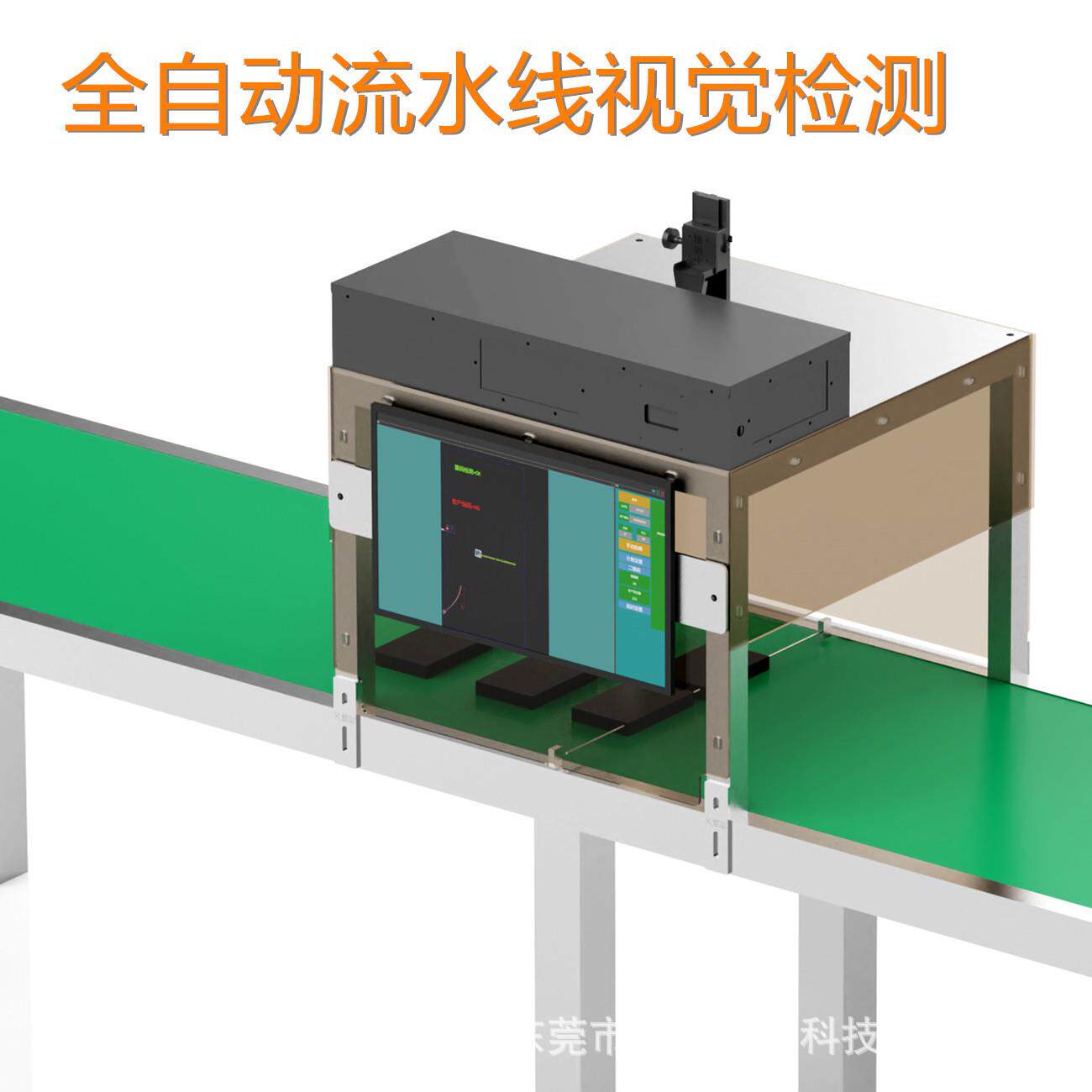 全自动印刷字符检测设备颜色尺寸外观印刷不良错漏识别检测设备