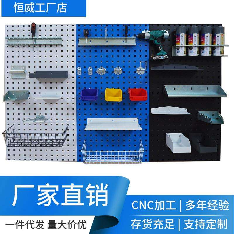 上墙方孔洞洞板收纳金属配件维修工具架挂板挂钩墙壁五金工具挂架