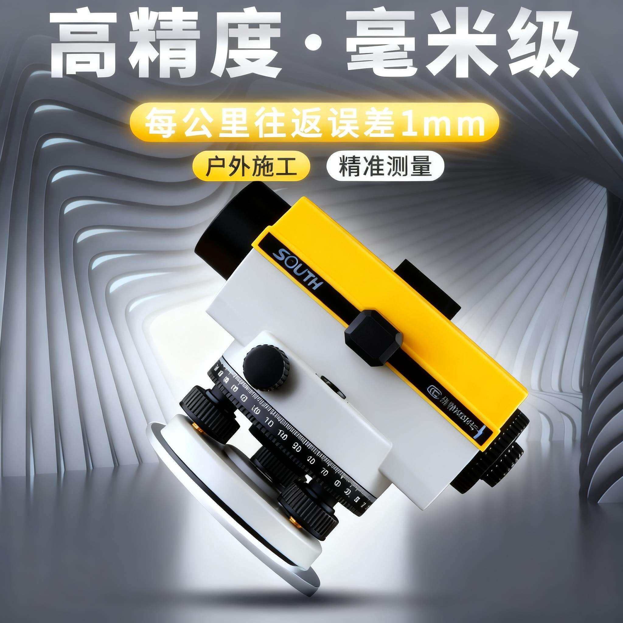 南方测绘NL32B自动安平水准仪全套高精度工程测量户外水平仪