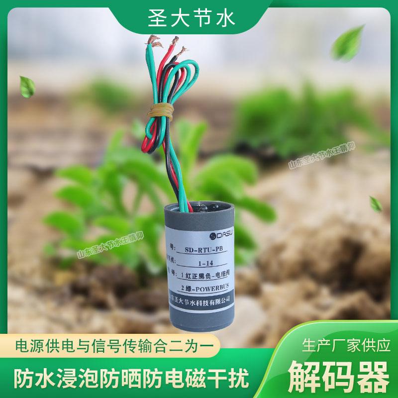 总线解码器厂家生产灌溉滴灌喷灌脉冲电磁阀两线制有线控制阀门