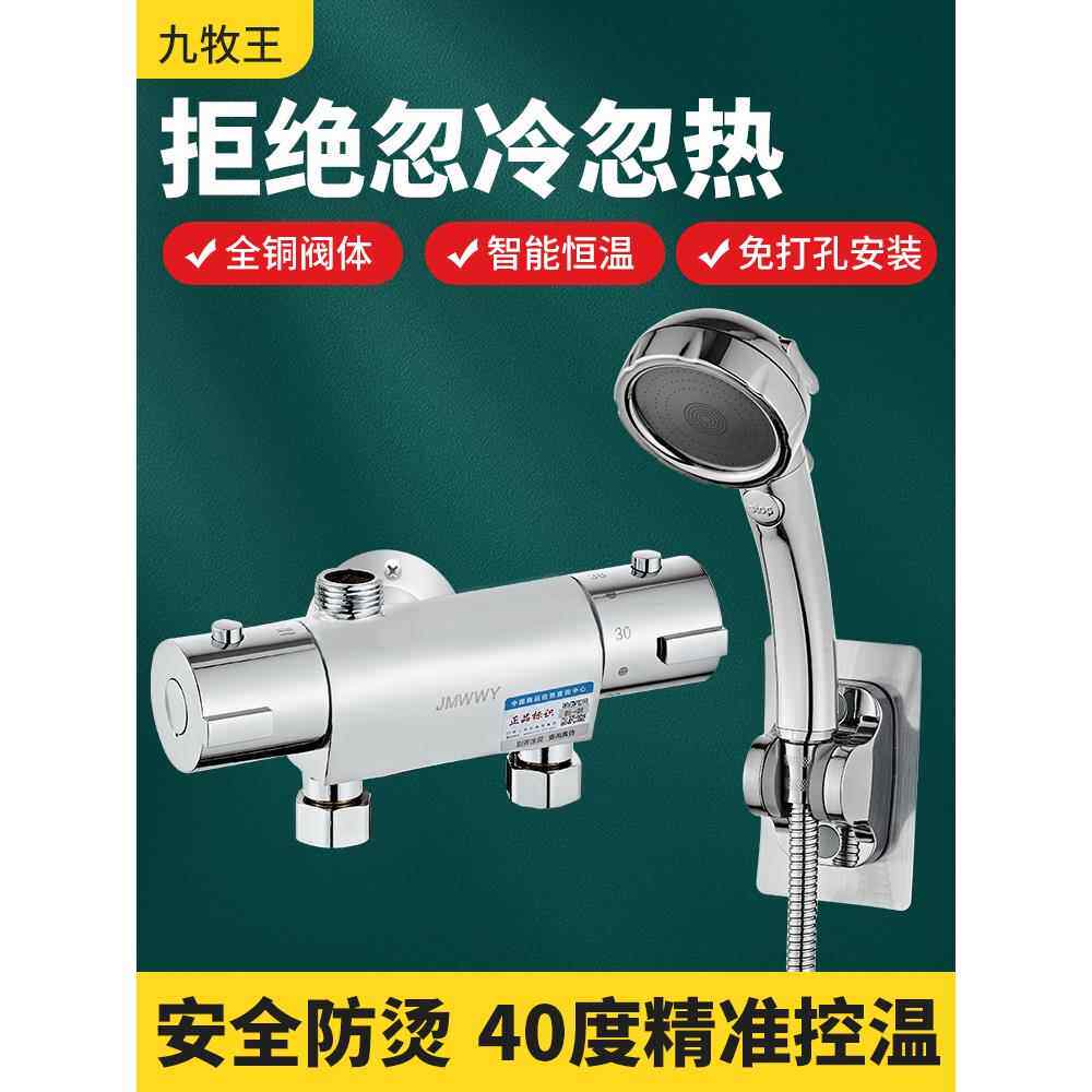 智能恒温混合阀太阳能专用全自动温度控制阀热水器外露混合阀冷热