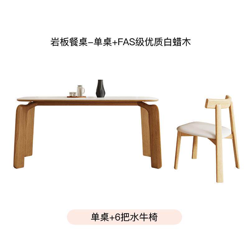 新款全托岩家板餐桌现代简高端方形小户约型用长白色奶油风实木饭