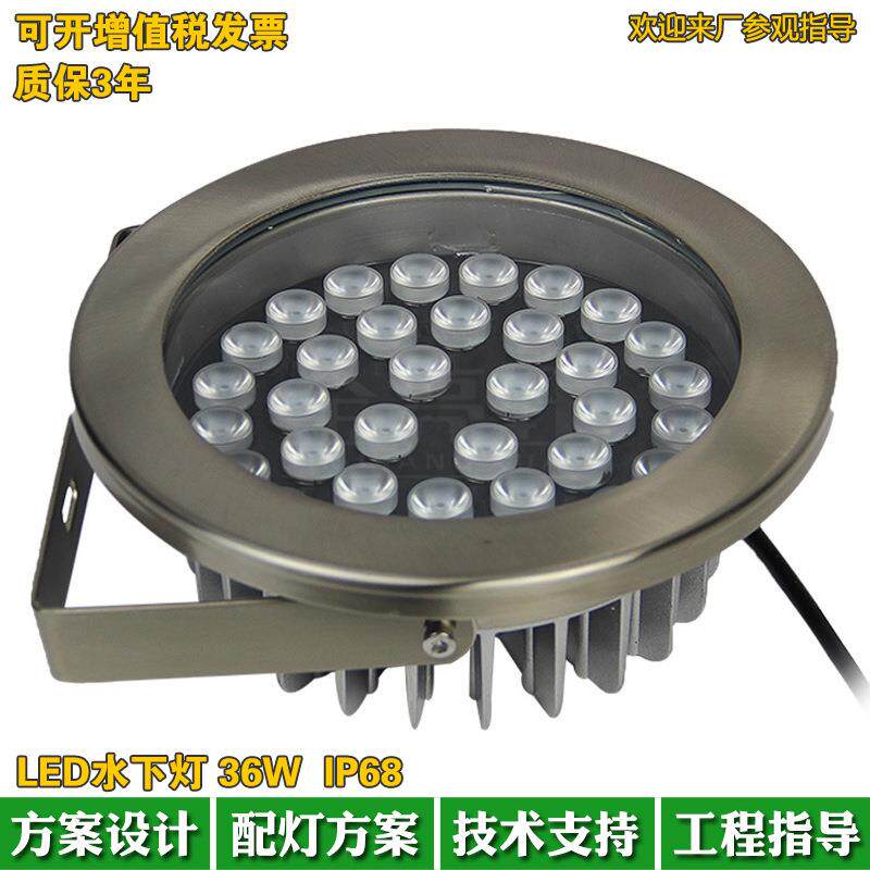 新款304不锈钢大功率LED水底灯36W单色RGB水下灯水池灯喷泉灯IP68