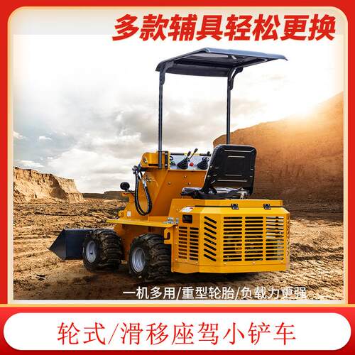 厂家出口 北美 四驱轮式座驾装载机 HY800-Y13.5HP多功能汽油铲车