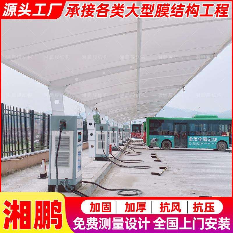 户外电动汽车充电桩遮阳棚 西安膜结构充电站雨篷小区轿车停车蓬