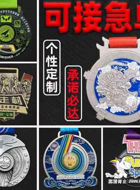 龙年奖牌定制跑步奖章定做跆拳道武术运动会马拉松赛事徒步纪念牌